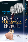 THE GENERATION TO GENERATION HAGGADAH - Riverdale Judaica