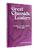 GREAT CHASSIDIC LEADERS [Sorasky] (H/C)