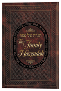 FAMILY HAGGADAH - Leatherette - Riverdale Judaica