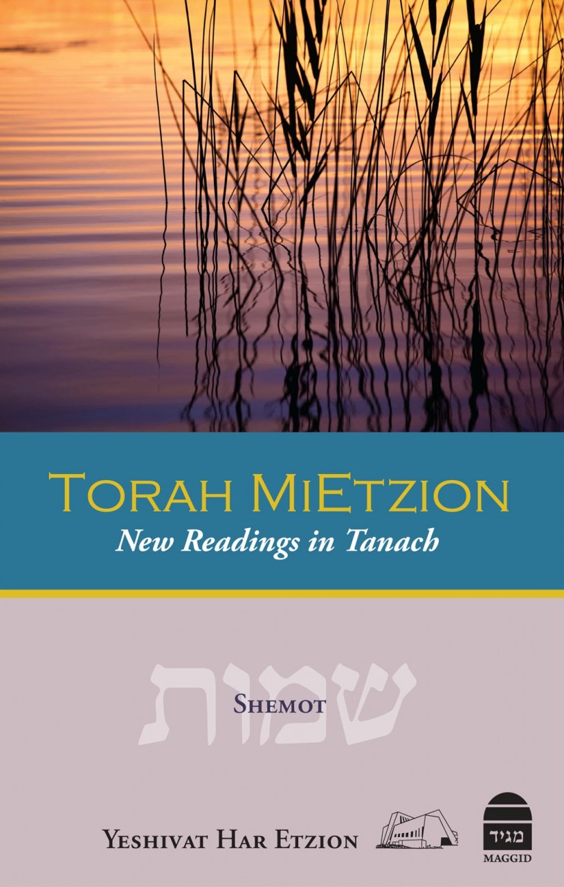 Torah MiEtzion New Readings in Tanach Shemot (BKE-TMS) - Riverdale Judaica