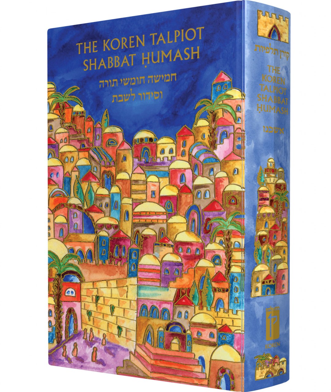 The Koren Talpiot Shabbat Chumash List Emanuel Cover (BK-KCTCE) - Riverdale Judaica