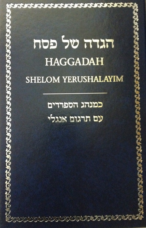 Haggadah Shelom Yerushalayim (BKE-HSPSY) - Riverdale Judaica