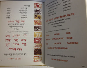 הגדה של פסח קורן H/C H/E Koren Haggadah (BK-HK) - Riverdale Judaica