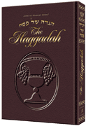 LEATHER HAGGADAH / Elias [Maroon] - Riverdale Judaica