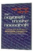 HAGGADAH VAYAGED MOSHE [R' M.Feinstein] (H/C) - Riverdale Judaica