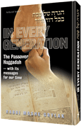 IN EVERY GENERATION - HAGGADAH (H/C) - Riverdale Judaica