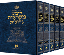 HEBEW MIKRA'OS GEDOLOS - CZUKER ED Slipcased Set - Riverdale Judaica