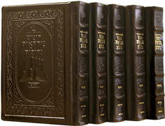 HEB MIKRAOS GEDOLOS Yerushalayim Leather Brown - Riverdale Judaica