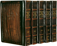 HEB MIKRAOS GEDOLOS Yerushalayim Leather 2-Tone - Riverdale Judaica