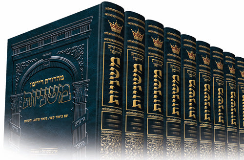 The Ryzman Edition Hebrew Mishnah Complete Set - Riverdale Judaica