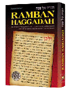 HAGGADAH: RAMBAN (Hard cover) - Riverdale Judaica