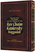 Rav Chaim Kanievsky Haggadah (H/C) - Riverdale Judaica