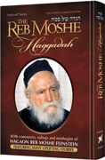 The Reb Moshe Haggadah - Riverdale Judaica