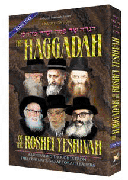 HAGGADAH OF THE ROSHEI YESHIVA VOL. 2 (P/B) - Riverdale Judaica