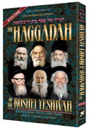 HAGGADAH OF THE ROSHEI YESHIVA VOL. 3 (H/C) - Riverdale Judaica