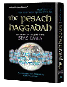 HAGGADAH: SEFAS EMES (Hard cover) - Riverdale Judaica