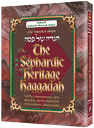 THE SEPHARDIC HERITAGE HAGGADAH REGULAR (H/C) - Riverdale Judaica