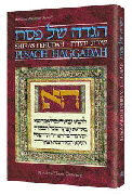 HAGGADAH SHIRAS YEHUDAH [R' Ginsberg] (H/C) - Riverdale Judaica