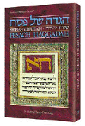 HAGGADAH SHIRAS YEHUDAH [R' Ginsberg] (P/B) - Riverdale Judaica