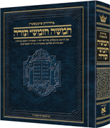 Schottentein Edition Hebrew Chumash - Riverdale Judaica