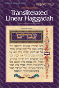 SEIF ED. TRANSLITERATED LINEAR HAGGADAH (H/C) - Riverdale Judaica