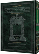 Taanis Hebrew Yerushalmi Schottenstein Edition - Riverdale Judaica