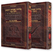 Int. Machzor: 2 Vol Set: RH & Y"K Ashk. F/S" - Riverdale Judaica