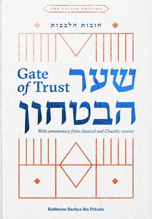 Shaar Habitachon - Gate of Trust