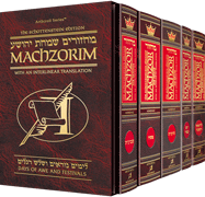 Interlinear Machzor: 5 VOLUME SET F/S ASHK - Riverdale Judaica