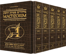 Inter. Leather Machzor: 5 VOL. f/s Ashk Allig - Riverdale Judaica