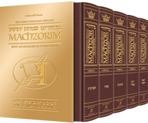 Inter. Leather Machzor: 5 VOL. f/s Ashk Maroo - Riverdale Judaica