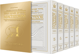 Inter. Leather Machzor: 5 VOL. f/s Ashk White - Riverdale Judaica