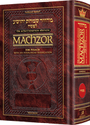 Interlinear Machzor: Pesach Ashk. F/S - Riverdale Judaica