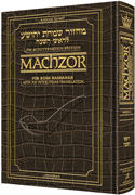 Interlin. Machzor: Rosh Hashanah Ashk. ALLIGA - Riverdale Judaica