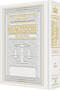 Interlin. Machzor: Yom Kippur Ashk. WHITE LEA - Riverdale Judaica