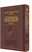 Interlinear Machzor: Succos Ashk. P/S Maroon - Riverdale Judaica