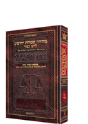 Interlin. Machzor: Yom Kippur Ashk Pocket HC - Riverdale Judaica