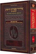 Interlinear Machzor: Succos Ashk. F/S - Riverdale Judaica