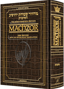 Interlinear Machzor: Succos Ashk. P/S Alligat - Riverdale Judaica