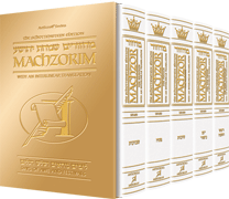 Inter. Leather Machzor: 5 VOL. f/s Sefa White - Riverdale Judaica