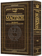 Interlinear Machzor: Pesach Sefard F/S Alliga - Riverdale Judaica