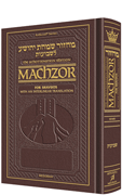 Interlinear Machzor Shavuos Sefard Pocket Maroon Leather - Riverdale Judaica