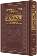 Interl. Machzor Yom Kippur Sef Pckt MAROON LE - Riverdale Judaica