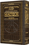 Interlinear Machzor Shavuos Sefard Pocket Alligator Leather - Riverdale Judaica