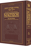 Interlin. Machzor: Yom Kippur Sefard MAROON - Riverdale Judaica