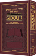 Interlin. Siddur: WEEKDAY Sefrd MAROON LEATHE - Riverdale Judaica