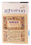 JOSHUA (Hard cover) - Riverdale Judaica