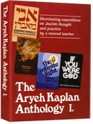 ARYEH KAPLAN ANTHOLOGY I   (Hard cover) - Riverdale Judaica