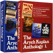 ARYEH KAPLAN ANTHOLOGY Shrink Wr 2 Vol. (HC) - Riverdale Judaica