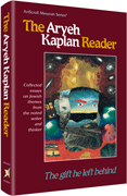 ARYEH KAPLAN READER (Hard cover) - Riverdale Judaica